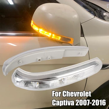 12V Araba dikiz aynası ışıkları otomatik Dönüş Sinyal Lambası yan yan Bağlayıcı Otomotiv Aksesuarları Chevrolet Captiva 2007-2016 için