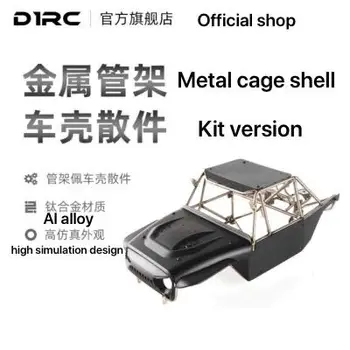D1RC 2022 Metal Kafes Rc Paletli Araba İçin 1/10 Ti alaşımlı Gövde Kiti Sürümü